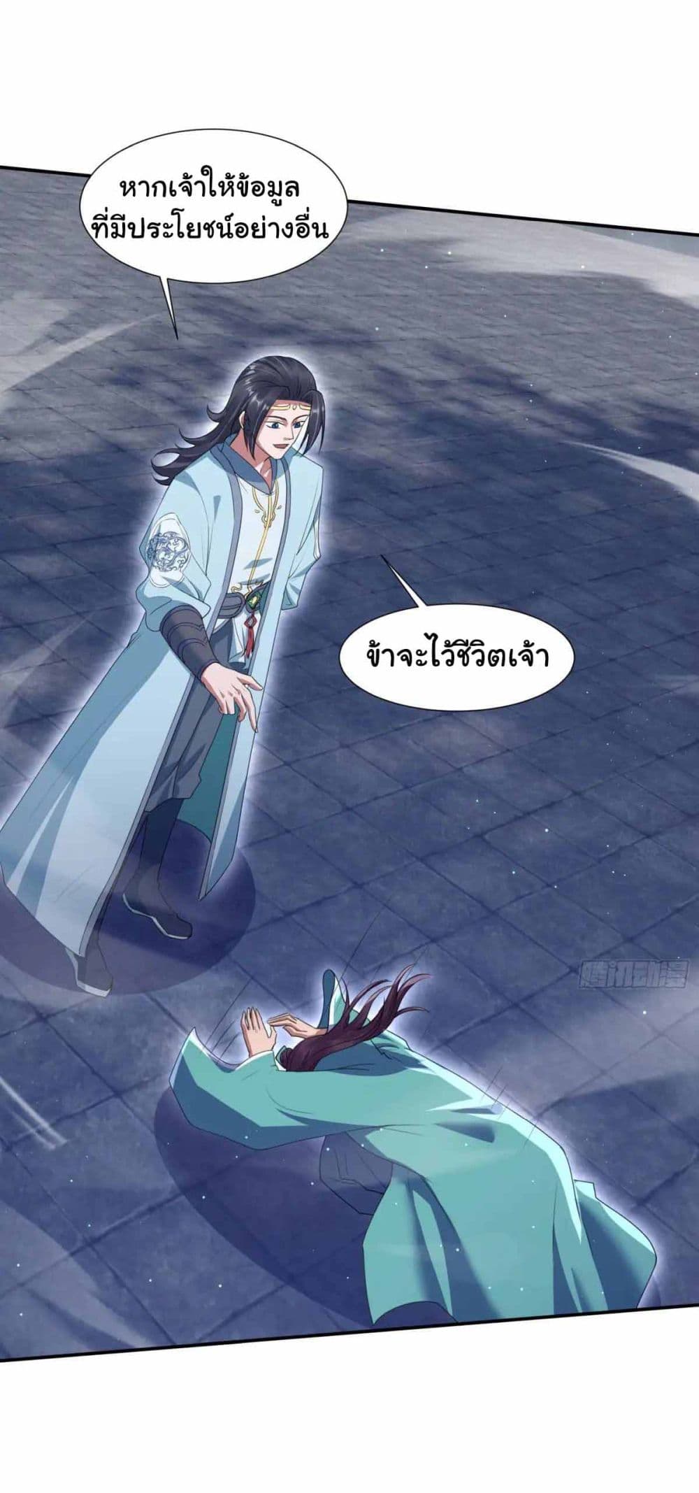 When The System Opens After The Age Of 100 ตอนที่ 29 หน้า 32