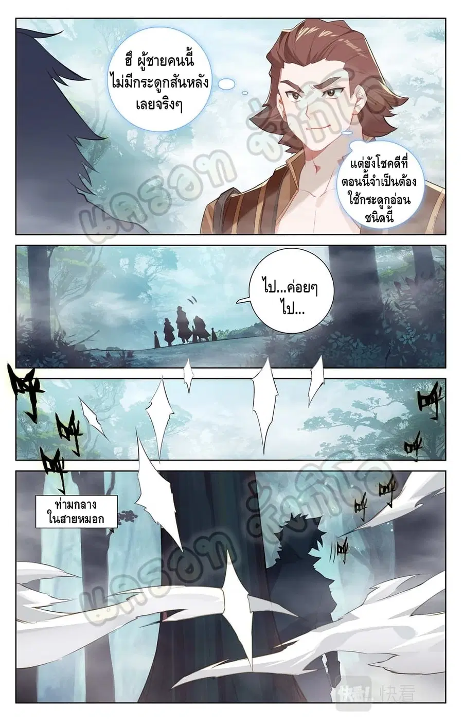 Absolute Resonance ตอนที่ 31.1 หน้า 4