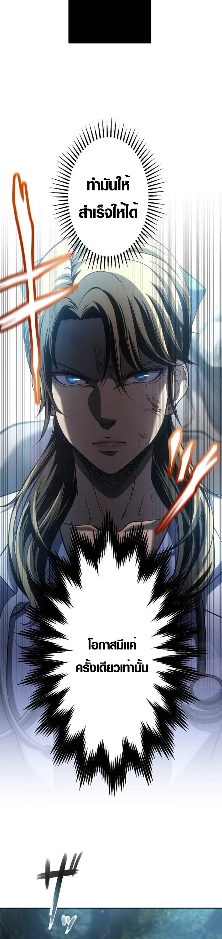 Mr. War: The Ultimate Ex-Soldier – มิสเตอร์วอร์: อดีตทหารที่แข็งแกร่งที่สุด ตอนที่ 21 หน้า 41