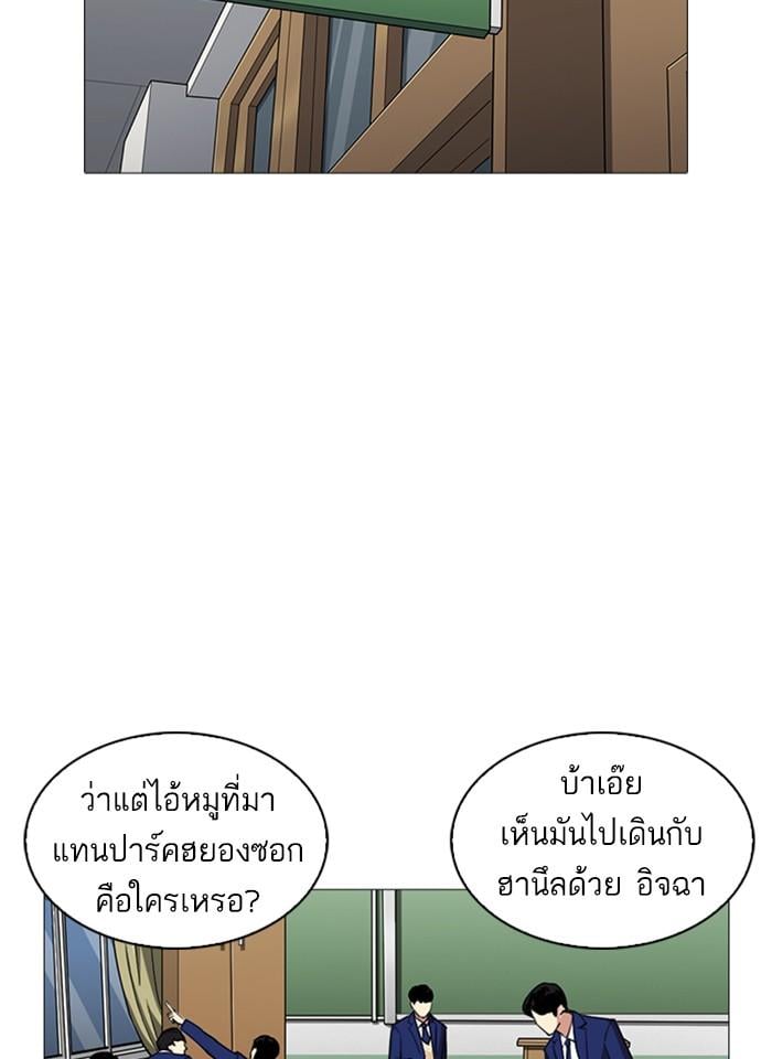Lookism ตอนที่ 250 หน้า 162