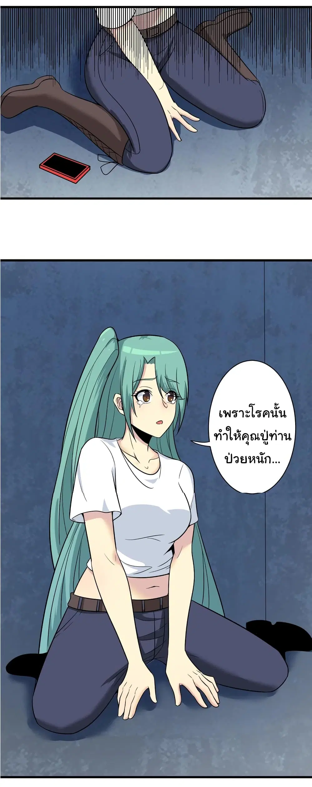 Sanjie Taobao Store ตอนที่ 220 หน้า 25