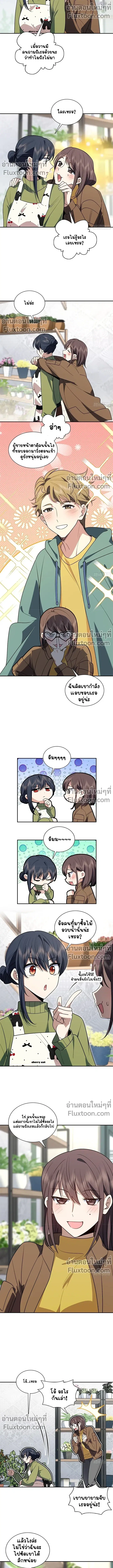 My Wife Is From a Thousand Years Ago ตอนที่ 378 หน้า 4