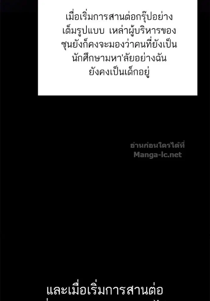 Reborn Rich ตอนที่ 26 หน้า 92