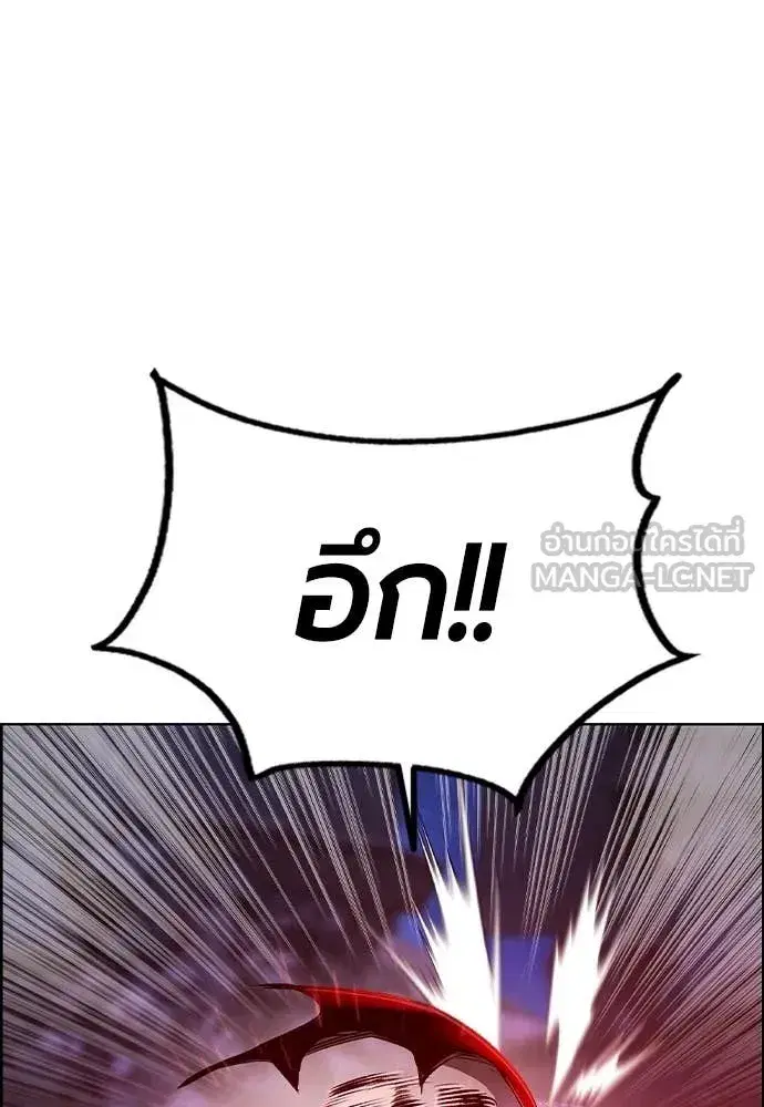 Jungle Juice ตอนที่ 169 หน้า 33