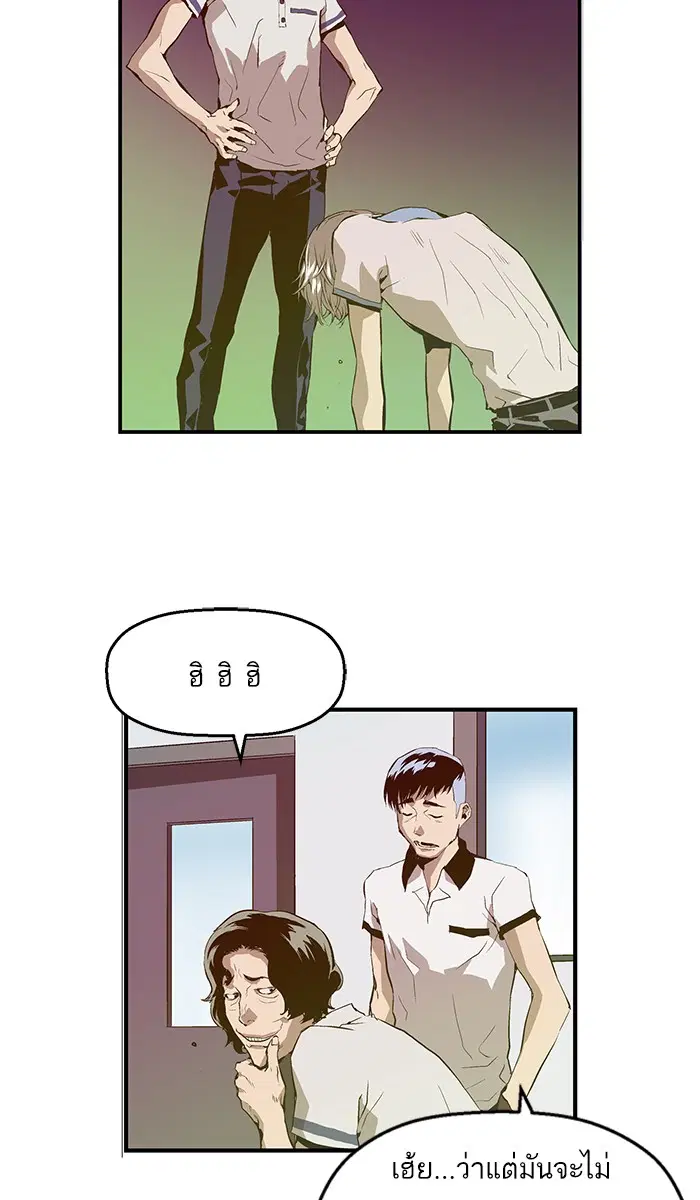 Weak Hero ตอนที่ 25 หน้า 39