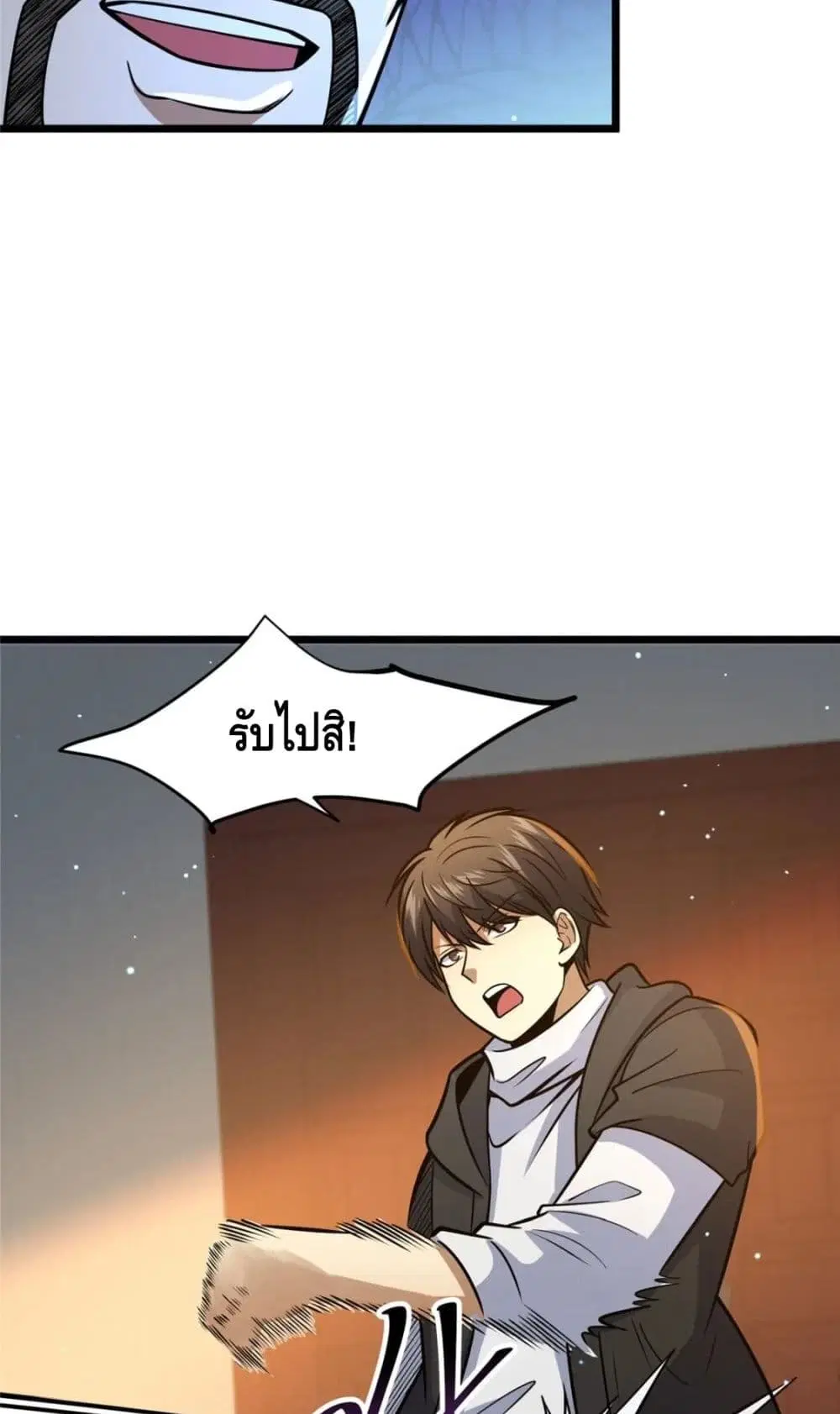 The Best Medical god in the city ตอนที่ 66 หน้า 25
