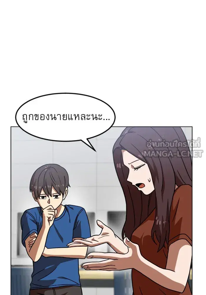 Double Click ตอนที่ 67 หน้า 111