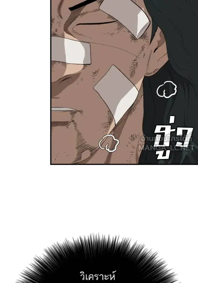 Bad Guy ตอนที่ 247 หน้า 43