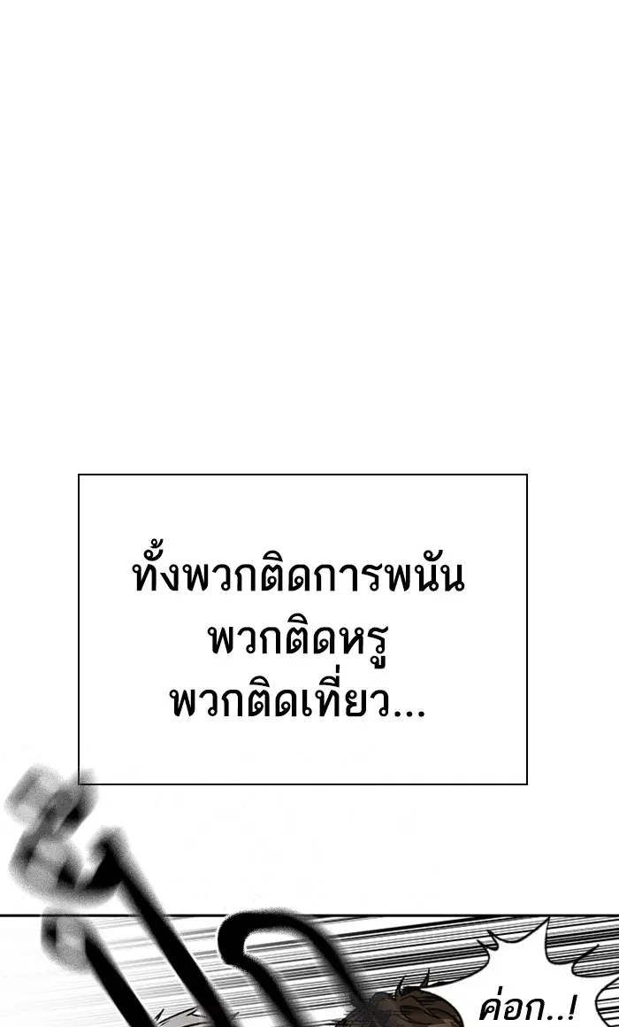 Study Group ตอนที่ 152 หน้า 66