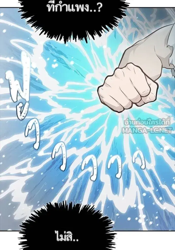 Tower of God ตอนที่ 651 หน้า 123