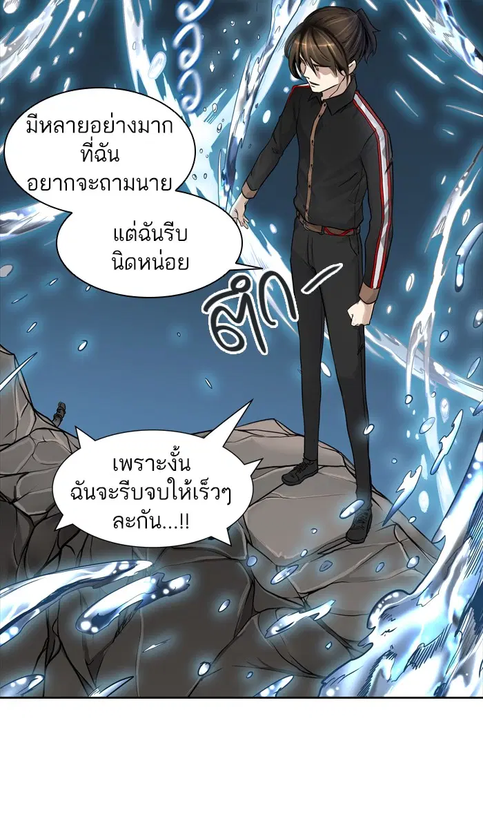 Tower of God ตอนที่ 427 หน้า 74