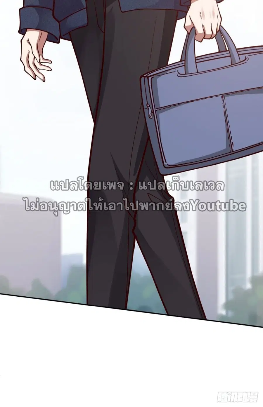 I Really Don’t Want to be Reborn ตอนที่ 33 หน้า 68
