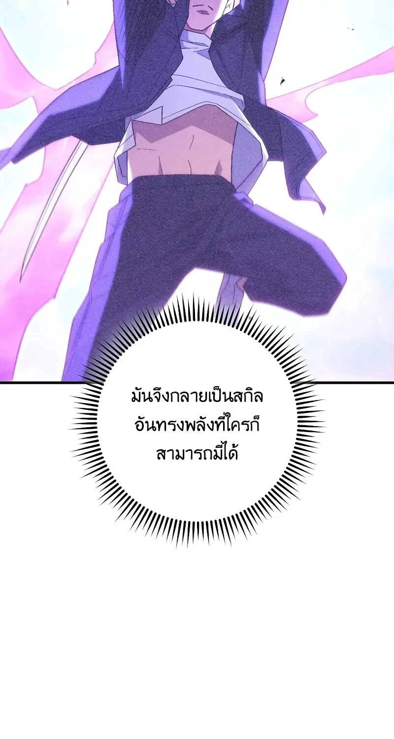 The Hero Returns ตอนที่ 120 หน้า 10