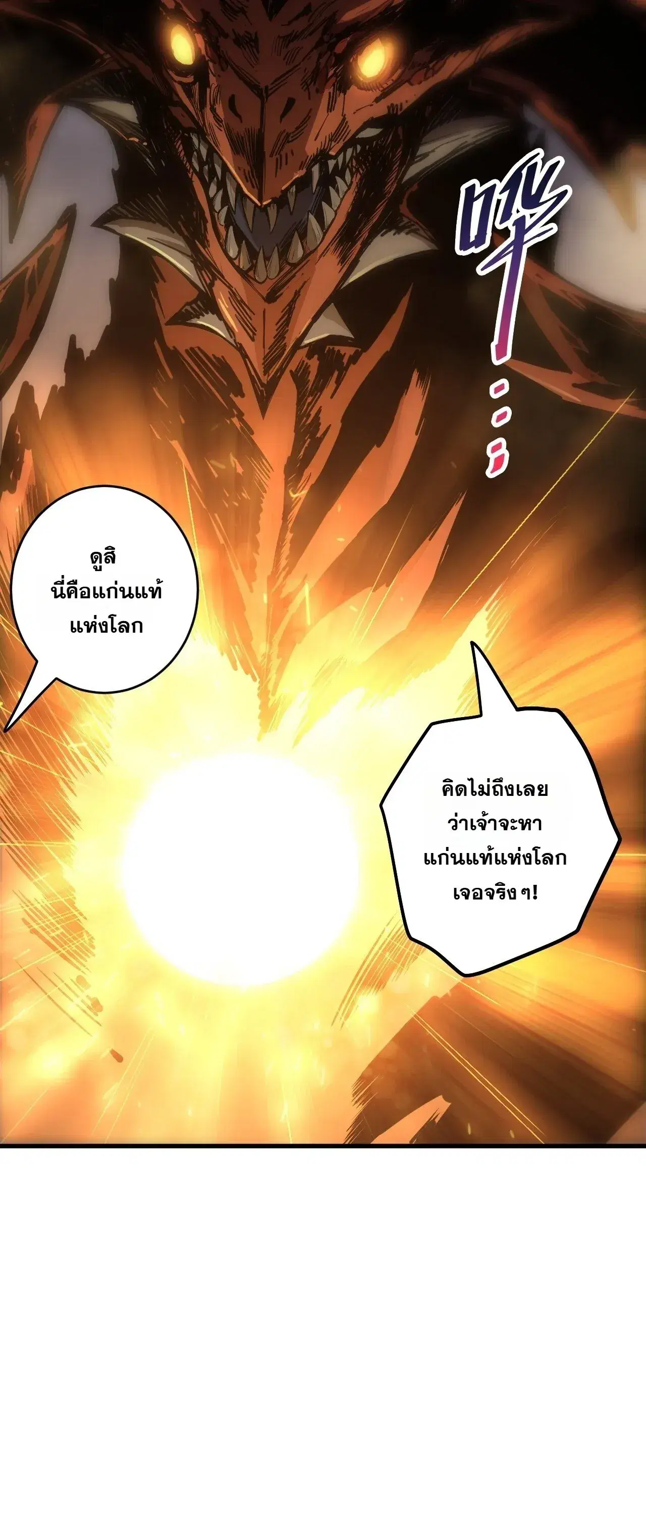 Necromancer King of The Scourge ตอนที่ 310 หน้า 5