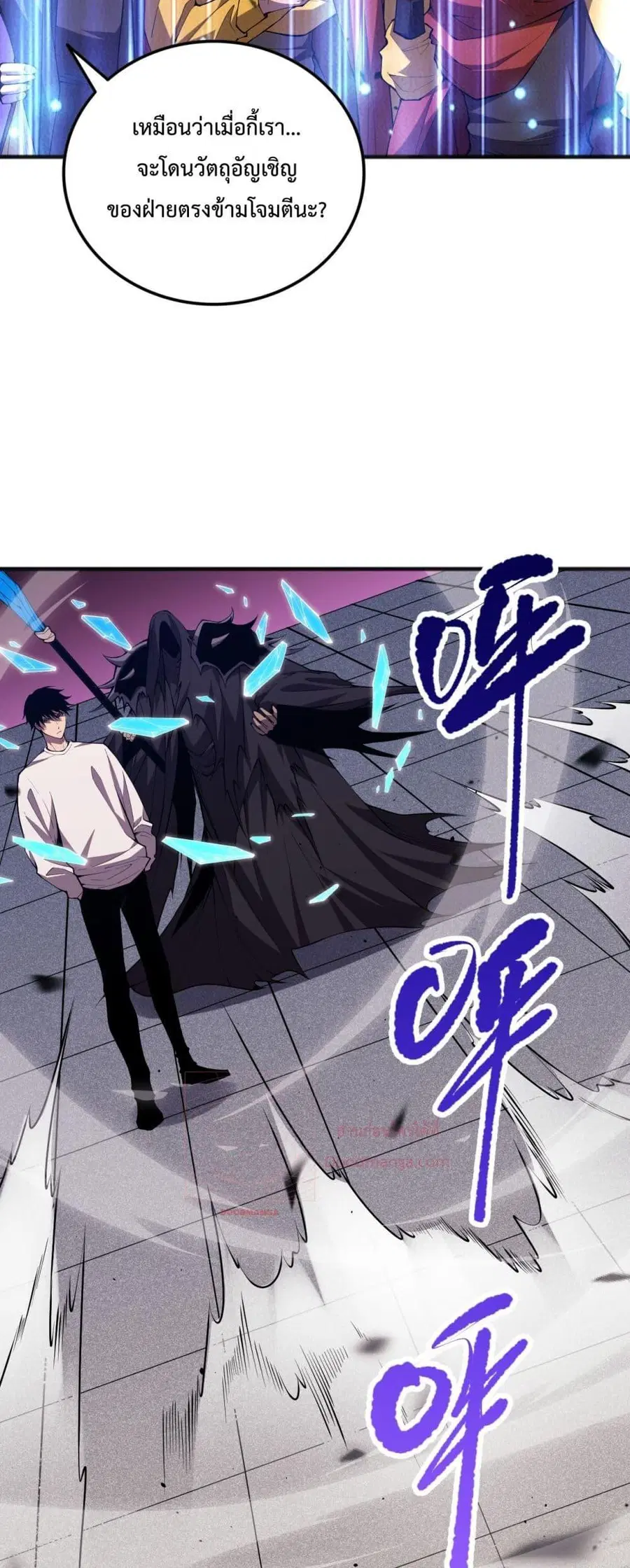 Necromancer King of The Scourge ตอนที่ 72 หน้า 15