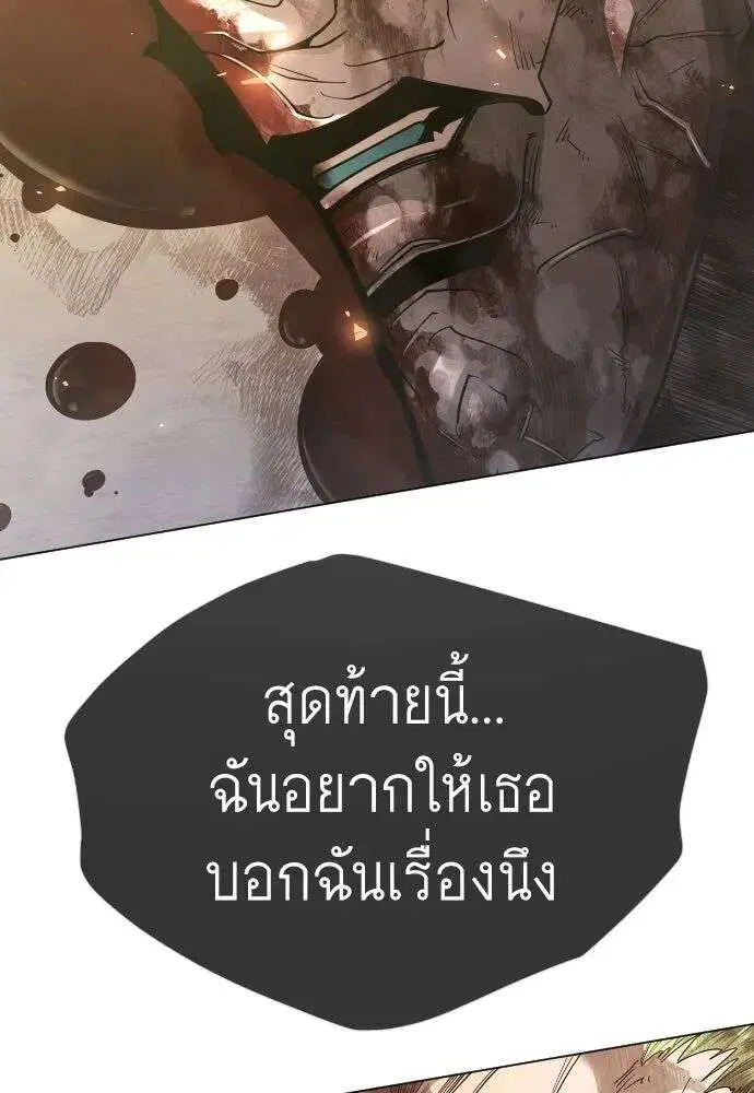 Superhuman Era ตอนที่ 230 หน้า 152