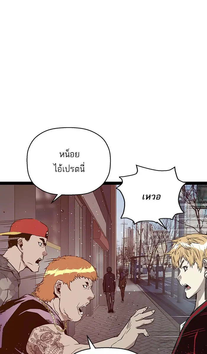 Weak Hero ตอนที่ 113 หน้า 14