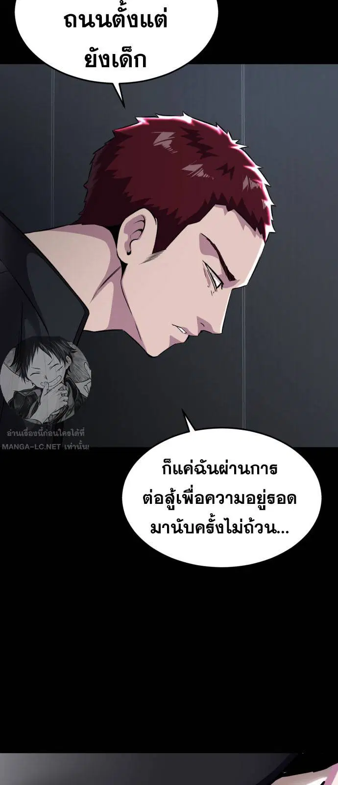 The Boy of Death ตอนที่ 166 หน้า 48