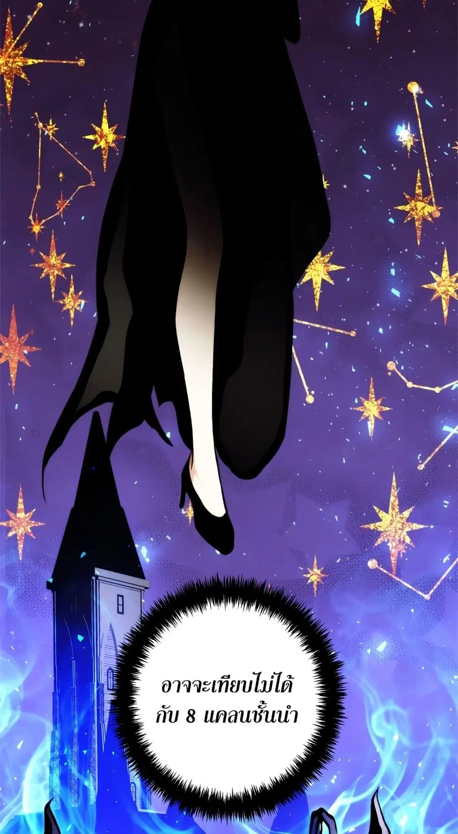 Ranker Who Lives A Second Time ตอนที่ 94 หน้า 15