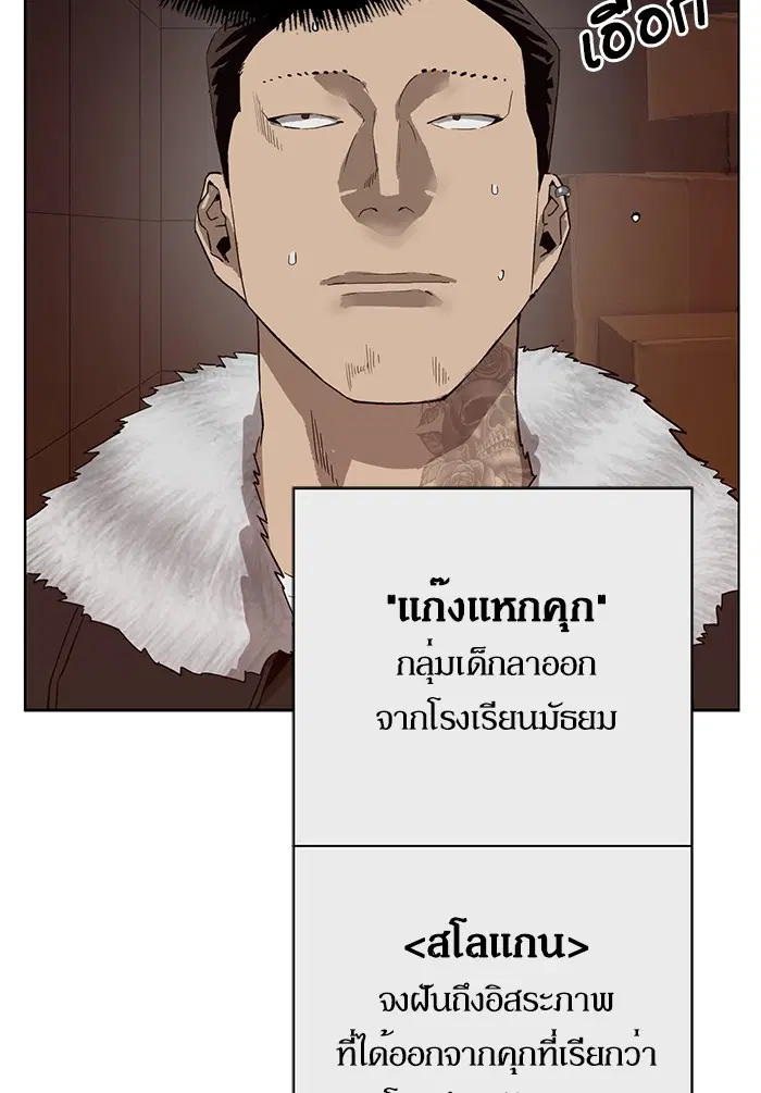 Weak Hero ตอนที่ 188 หน้า 35