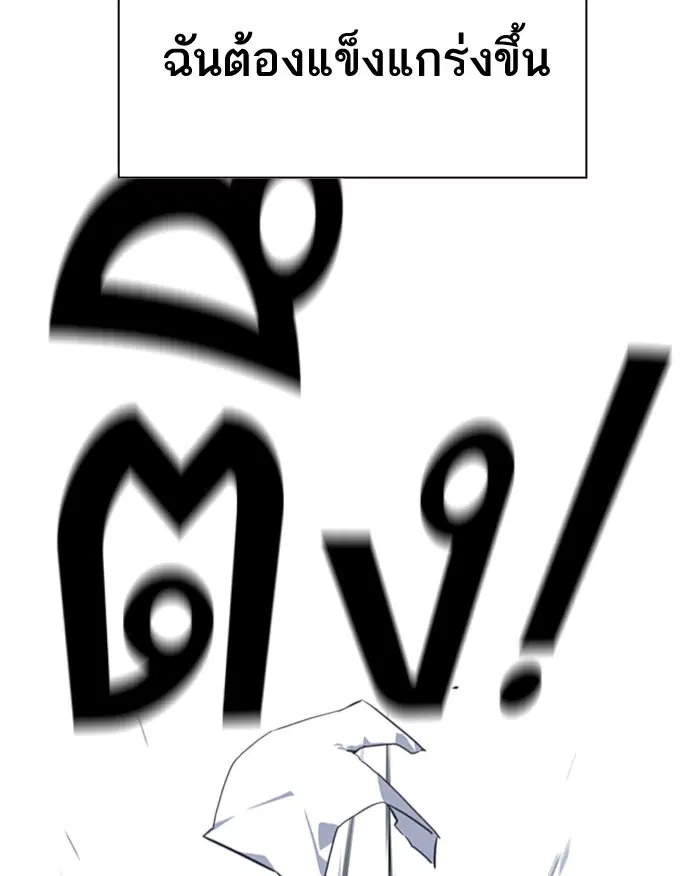 Study Group ตอนที่ 23 หน้า 21