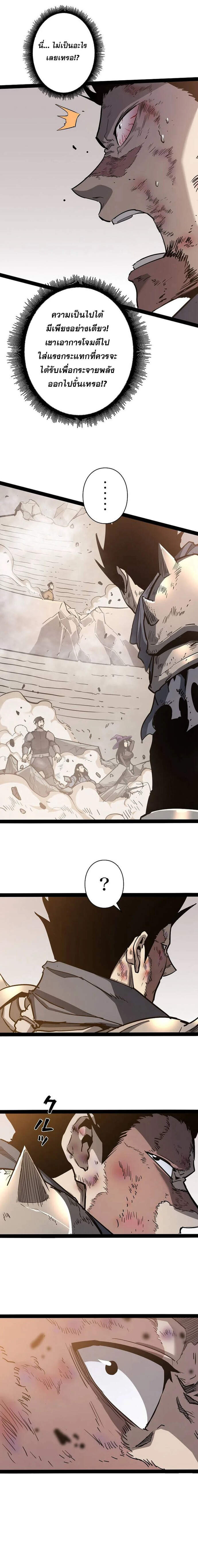Become the Strongest Hero Through the Cheat System กลายเป็นฮีโร่ที่แข็งแกร่งที่สุดด้วยระบบโกงสุดเทพ ตอนที่ 88 หน้า 14