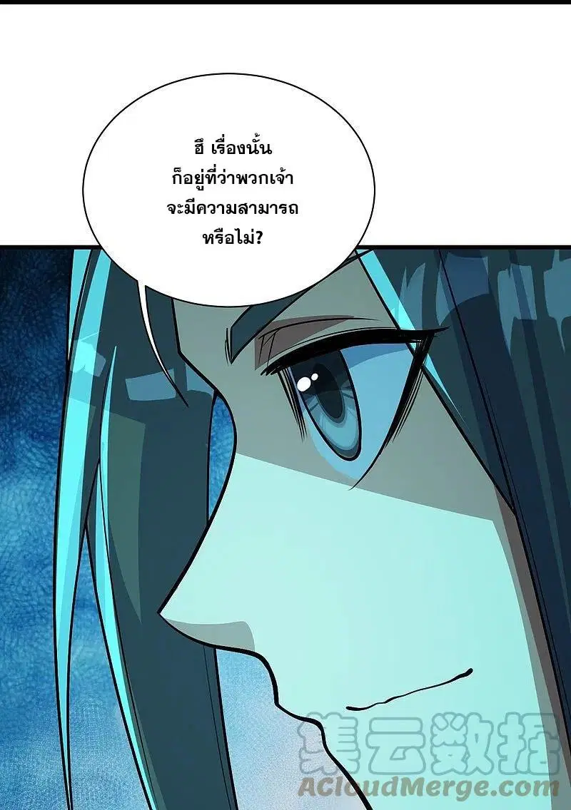 Matchless Emperor ตอนที่ 282 หน้า 30
