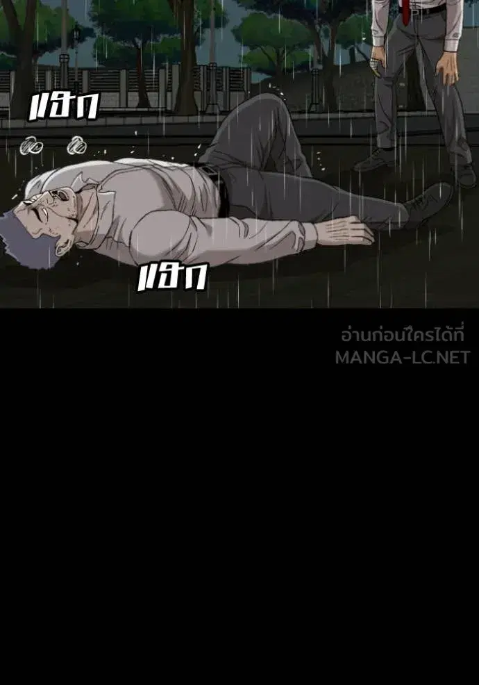 Bad Guy ตอนที่ 275 หน้า 43
