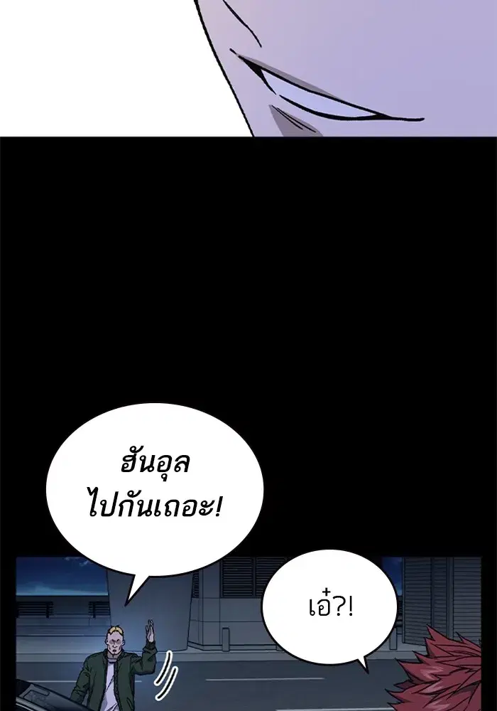 Study Group ตอนที่ 238 หน้า 55