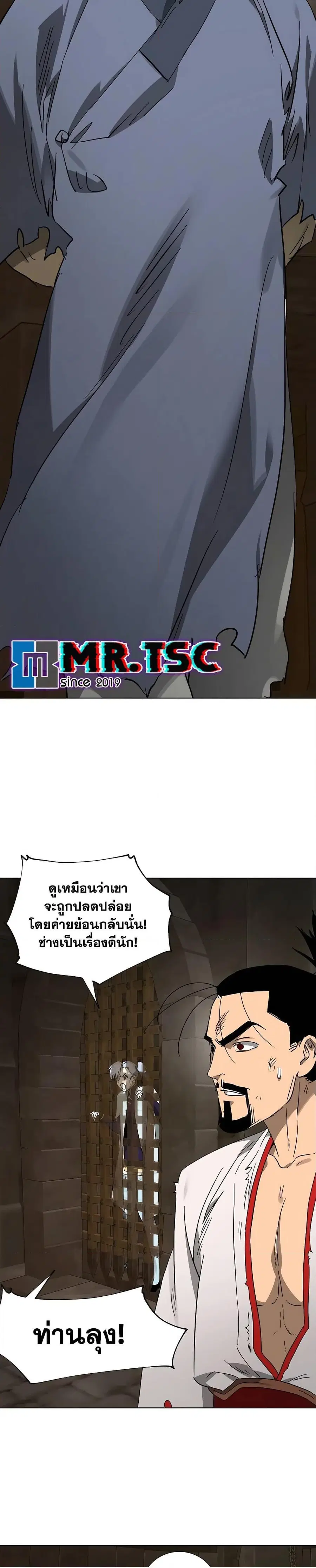 Infinite Level Up In Murim ตอนที่ 234 หน้า 26