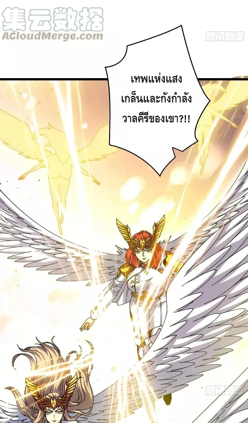 King Account at the Start ตอนที่ 285 หน้า 35