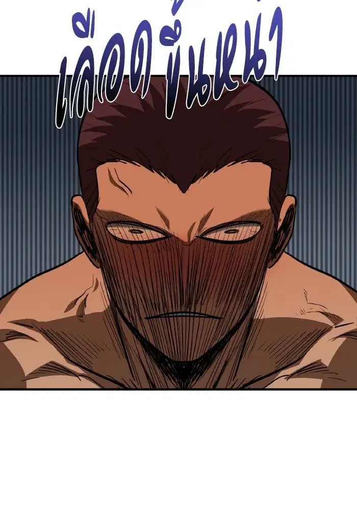 King of the Octagon ตอนที่ 33 หน้า 74