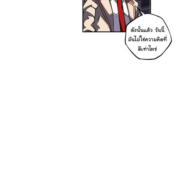 SuperNova ตอนที่ 34 หน้า 104