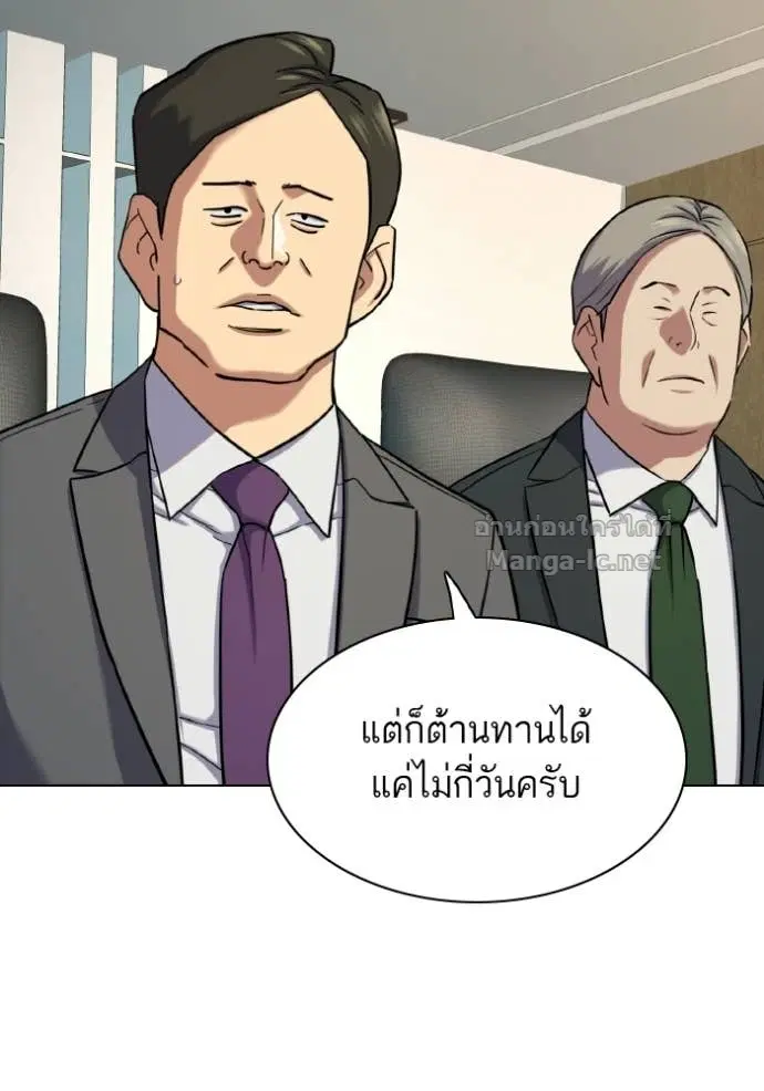 Reborn Rich ตอนที่ 170 หน้า 50