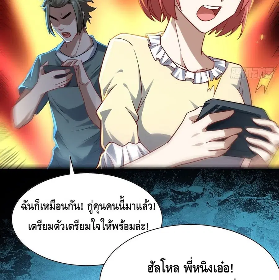 High Energy Strikes ตอนที่ 75 หน้า 22