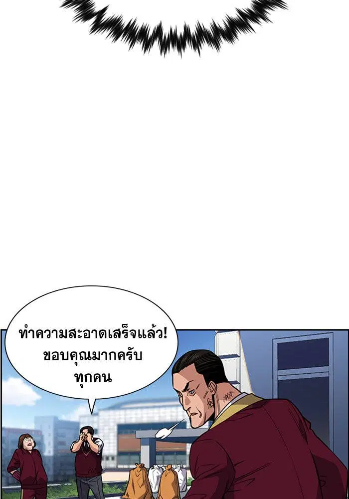 True Education ตอนที่ 25 หน้า 82