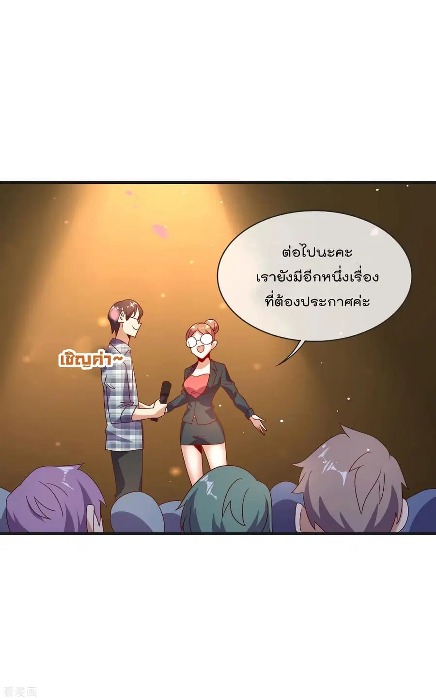 I am The Richest in The World ตอนที่ 218 หน้า 13