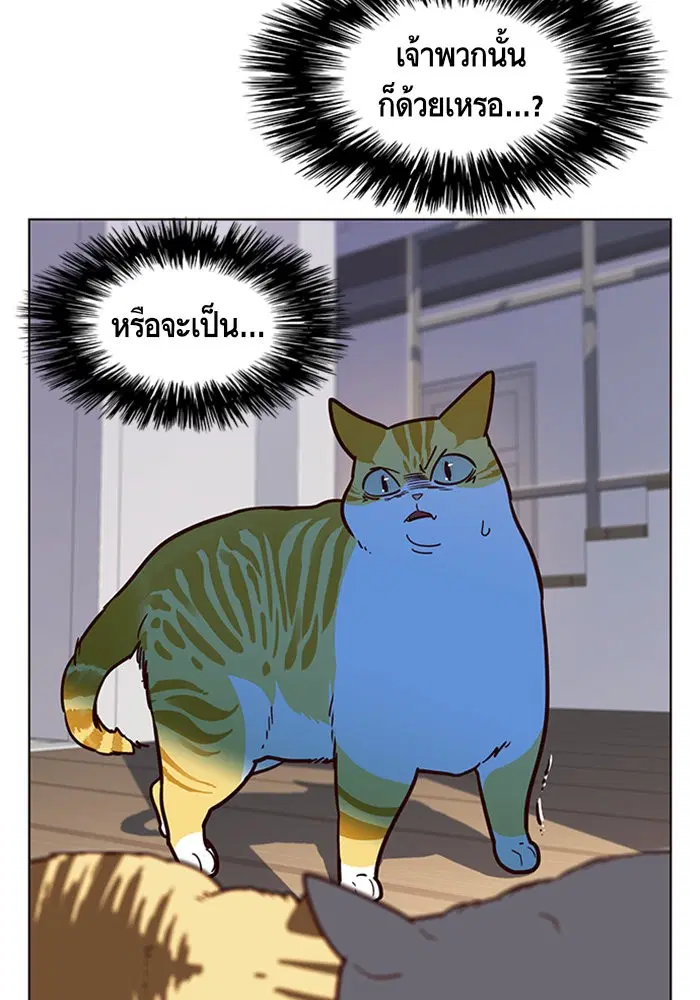 Eleceed ตอนที่ 11 หน้า 27