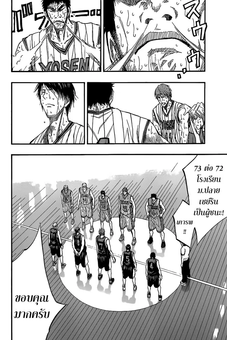 Kuroko no Basuke ตอนที่ 169 หน้า 6