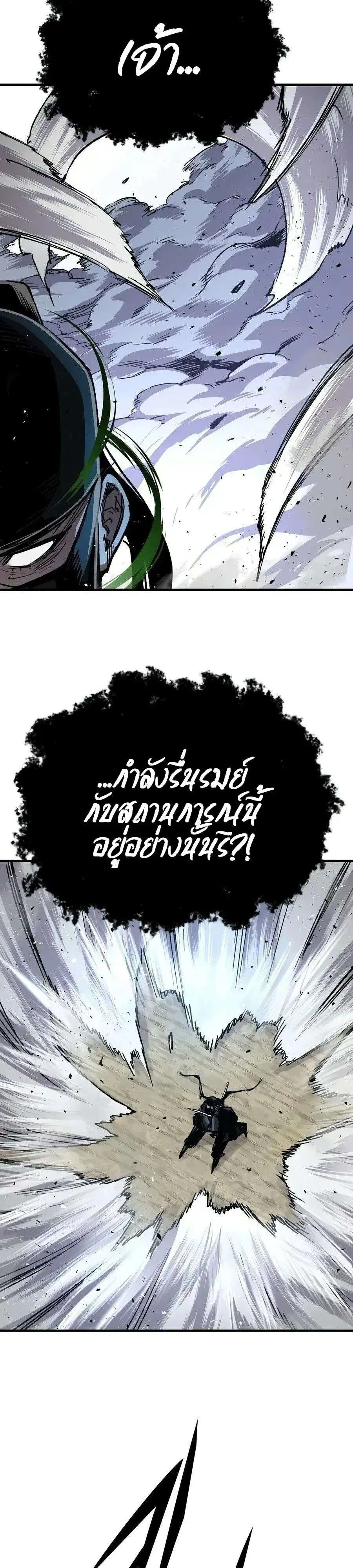 Reborn As The Heavenly Demon ตอนที่ 132 หน้า 13