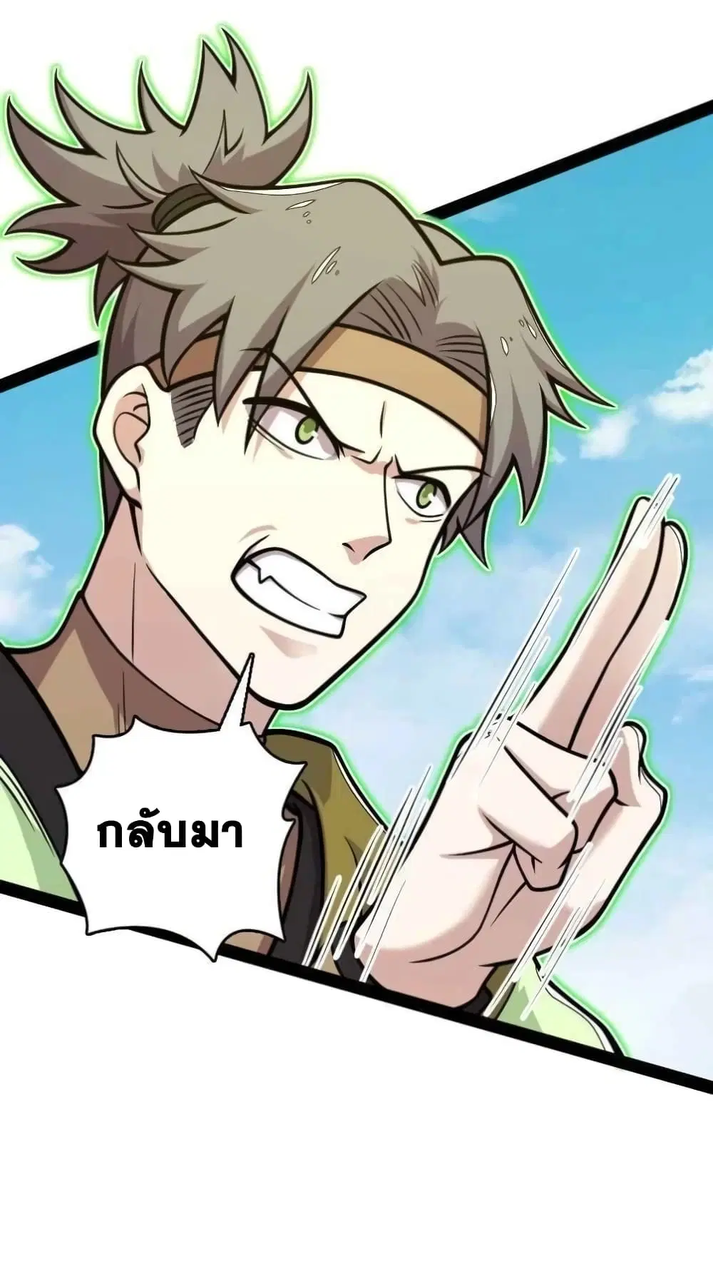 The Martial Emperor’s Life After Seclusion ตอนที่ 140 หน้า 11