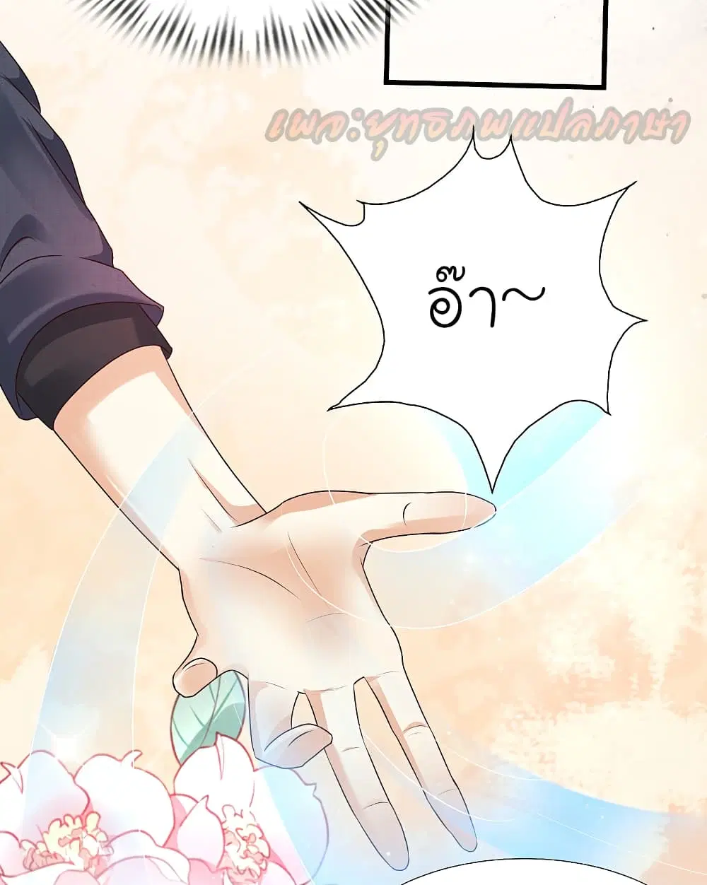 The Strongest Peach Blossom ตอนที่ 190 หน้า 26