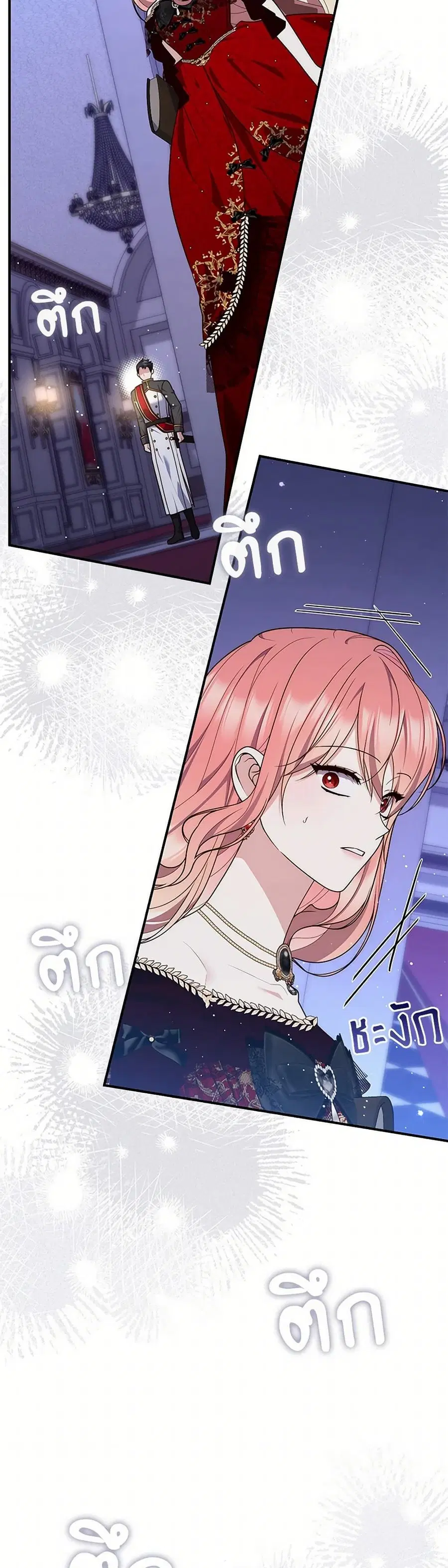 Fortune-Telling Lady ตอนที่ 93 หน้า 10