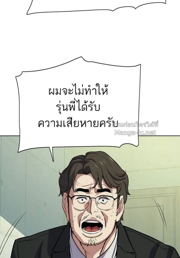 Reborn Rich ตอนที่ 101 หน้า 120