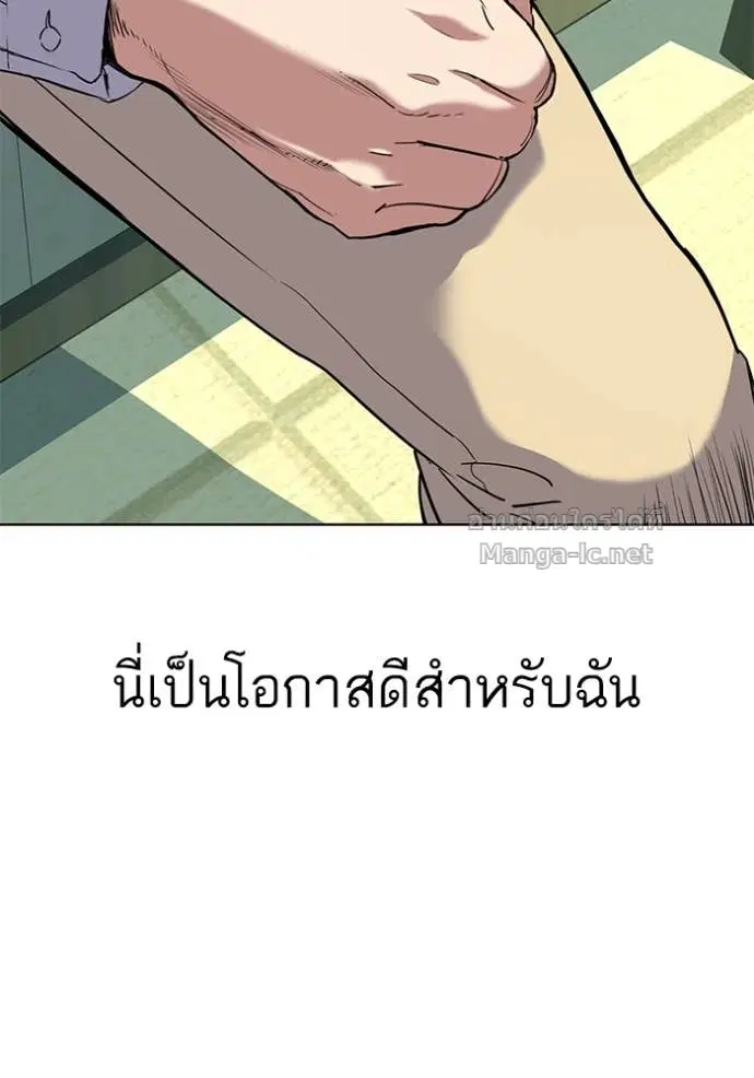 Reborn Rich ตอนที่ 81 หน้า 30