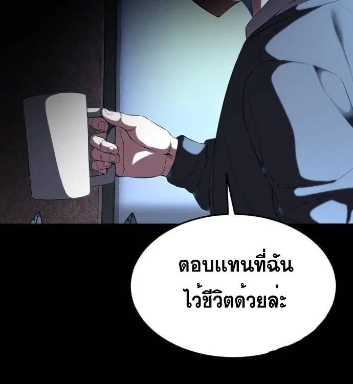 The Boy of Death ตอนที่ 155 หน้า 208