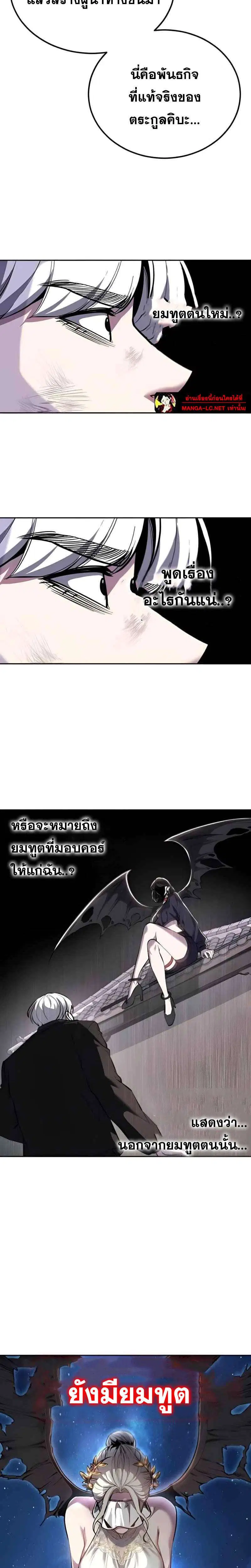 The Boy of Death ตอนที่ 307 หน้า 14