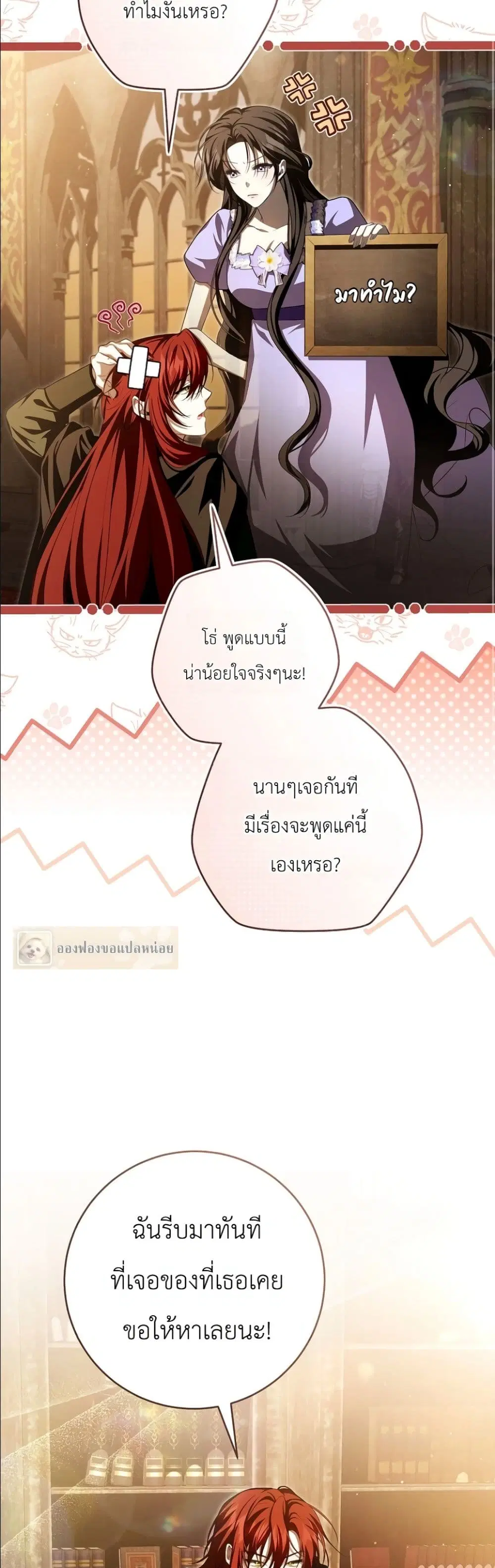 The Abandoned Prince’s Ghost Bride – เจ้าสาวผีขององค์ชายผู้ถูกทอดทิ้ง ตอนที่ 10 หน้า 22