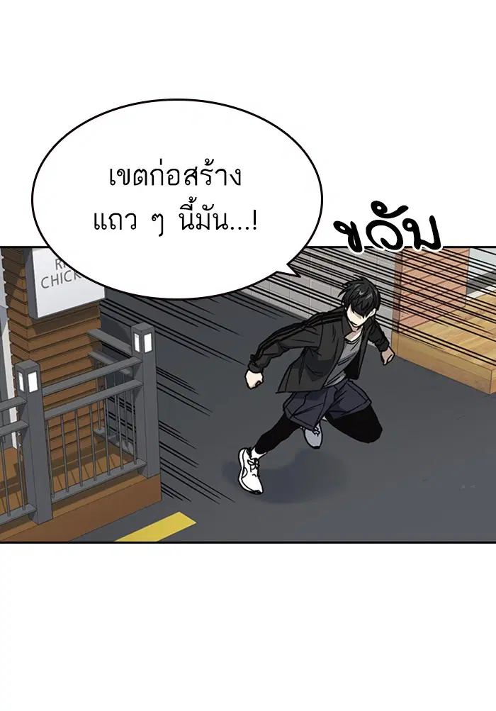 Study Group ตอนที่ 158 หน้า 55