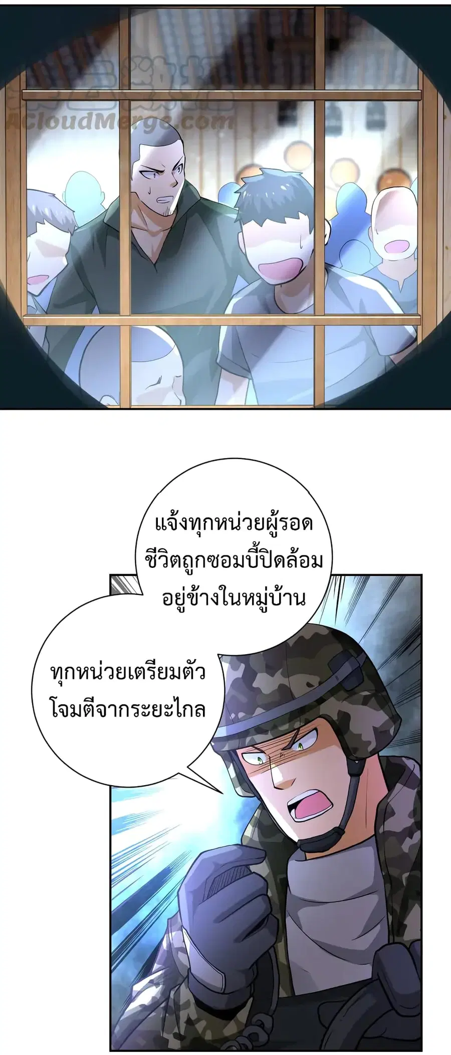 Apocalyptic Super System ตอนที่ 110 หน้า 28